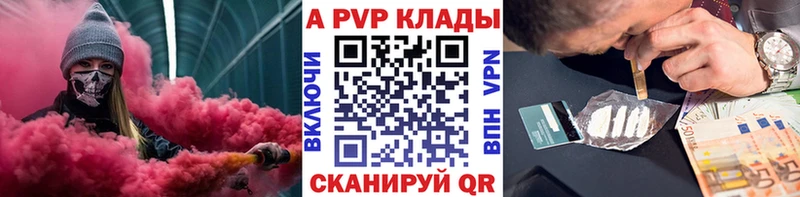 Alpha-PVP VHQ  купить наркоту  Камешково 