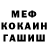 МЕТАДОН кристалл Dilshat Sabirov