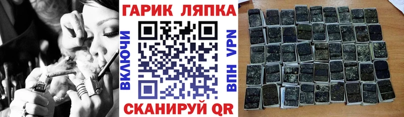 ГАШ Cannabis Камешково