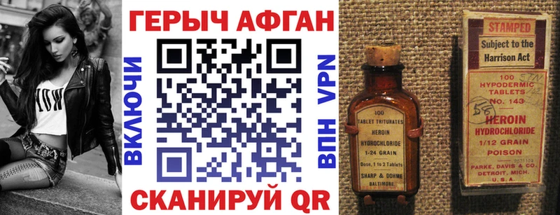 ГЕРОИН белый Камешково