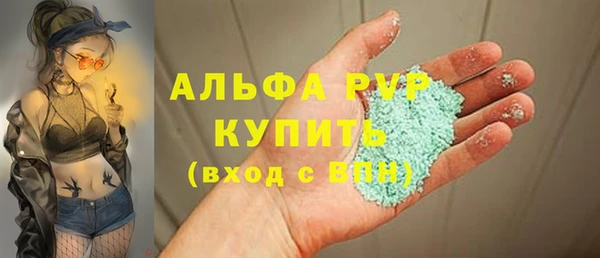 ALPHA-PVP Армянск